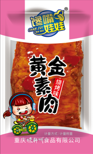 休閑食品供應(yīng)商.png